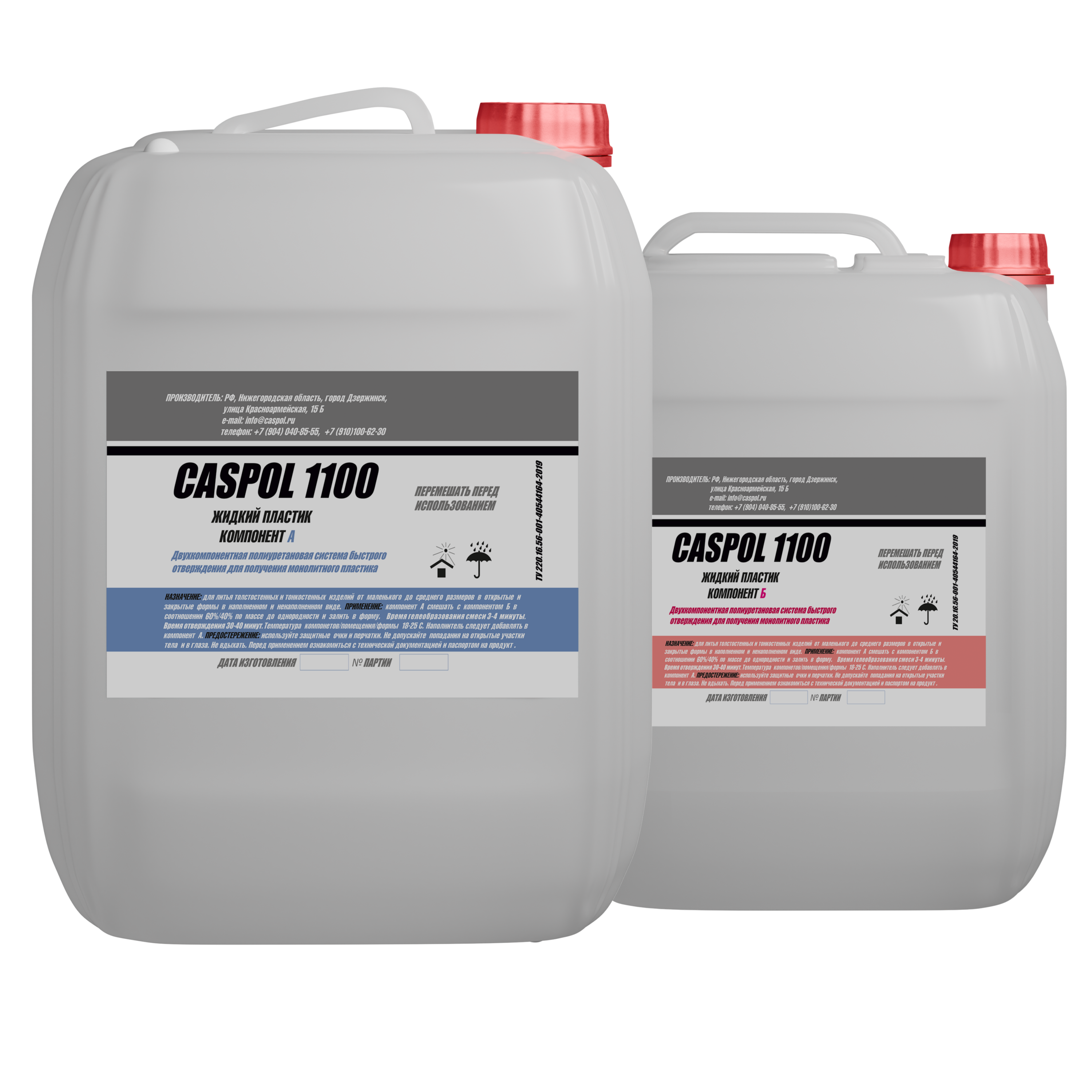 Двухкомпонентная полиуретановая система Caspol 1100