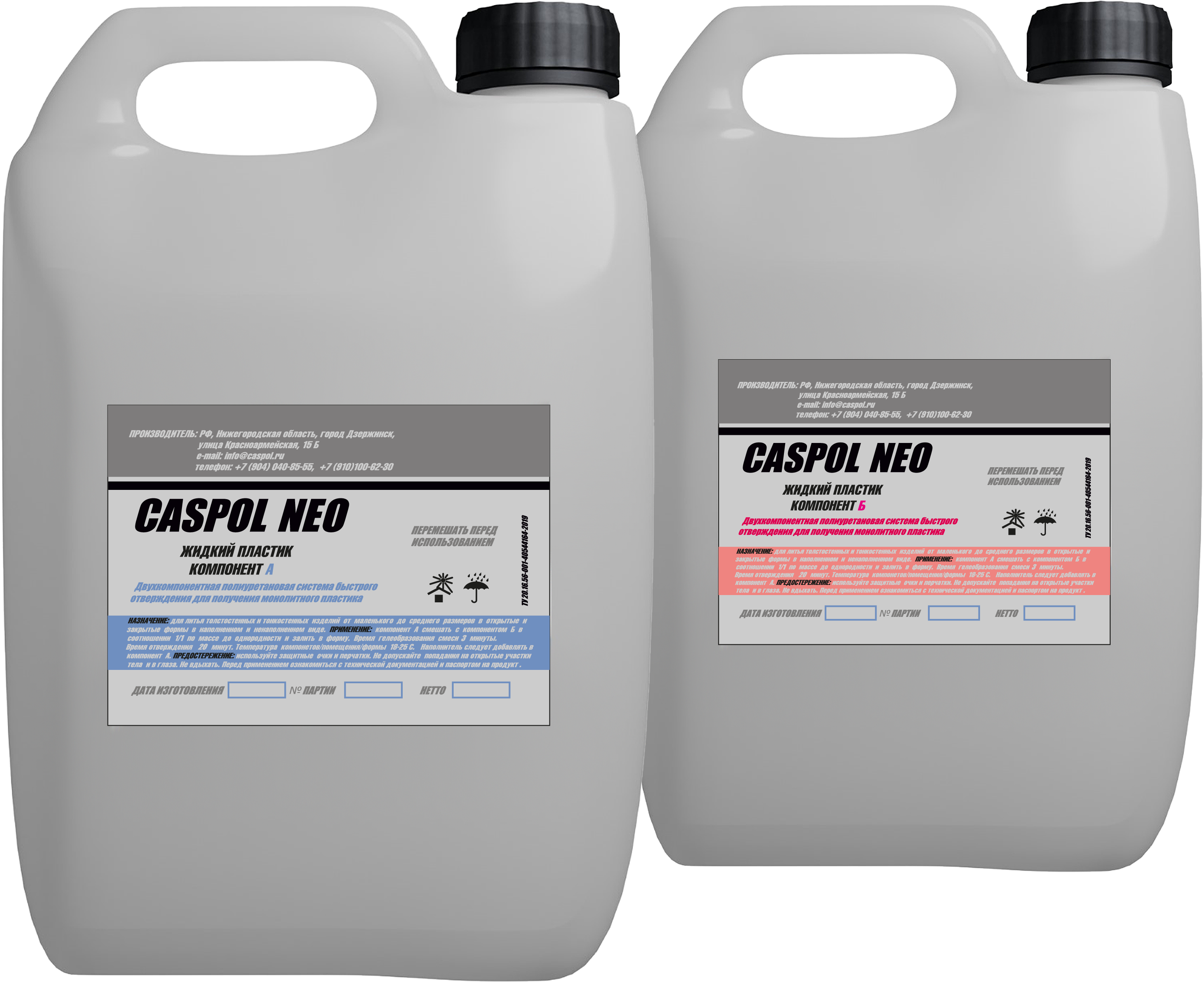 Литьевой пластик Caspol NEO - 3-4 минуты