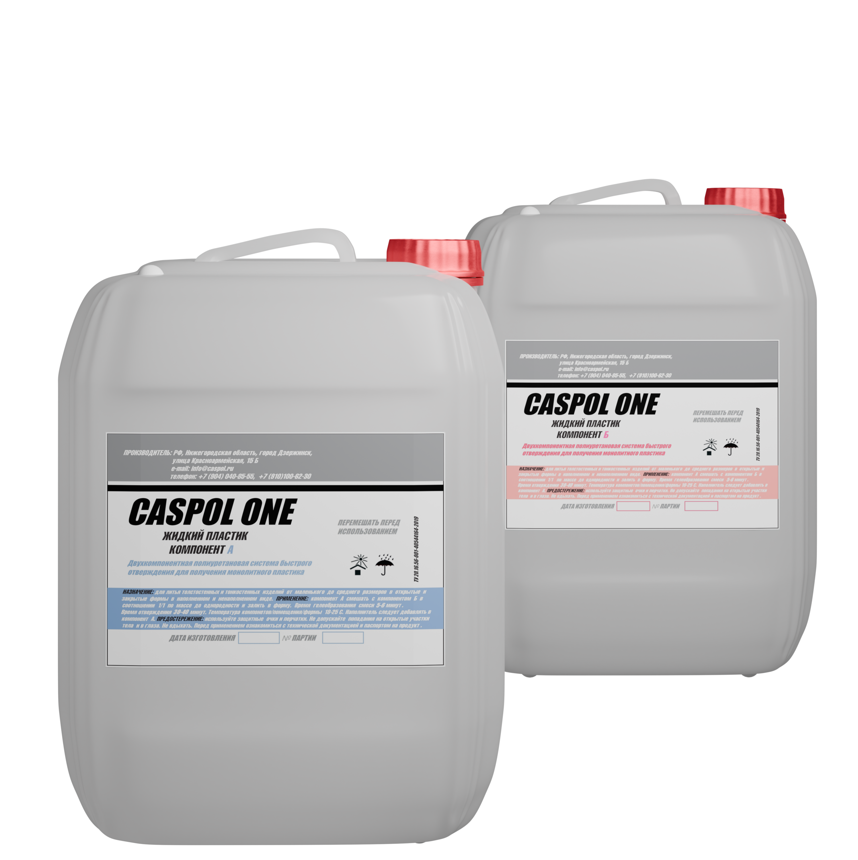 Литьевой пластик Caspol One - 5-6 минут