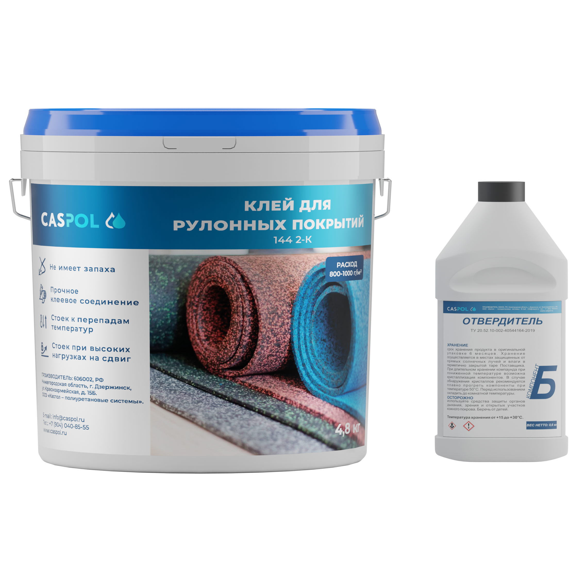 CASPOL 144 2-К - двухкомпонентный полиуретановый клей для рулонных покрытий. Упаковка 2В1