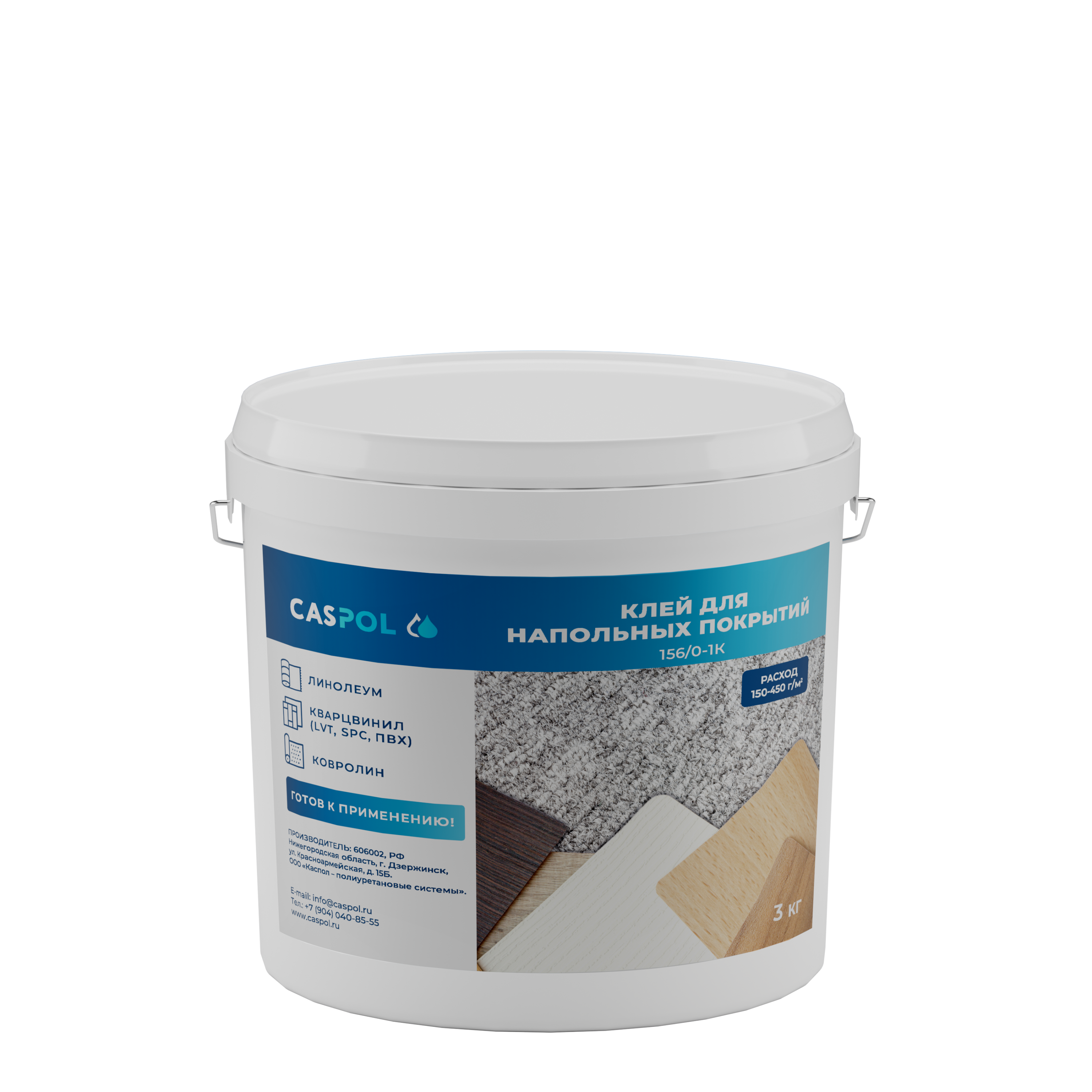 CASPOL 156/0 1-К - силановый клей для напольных покрытий