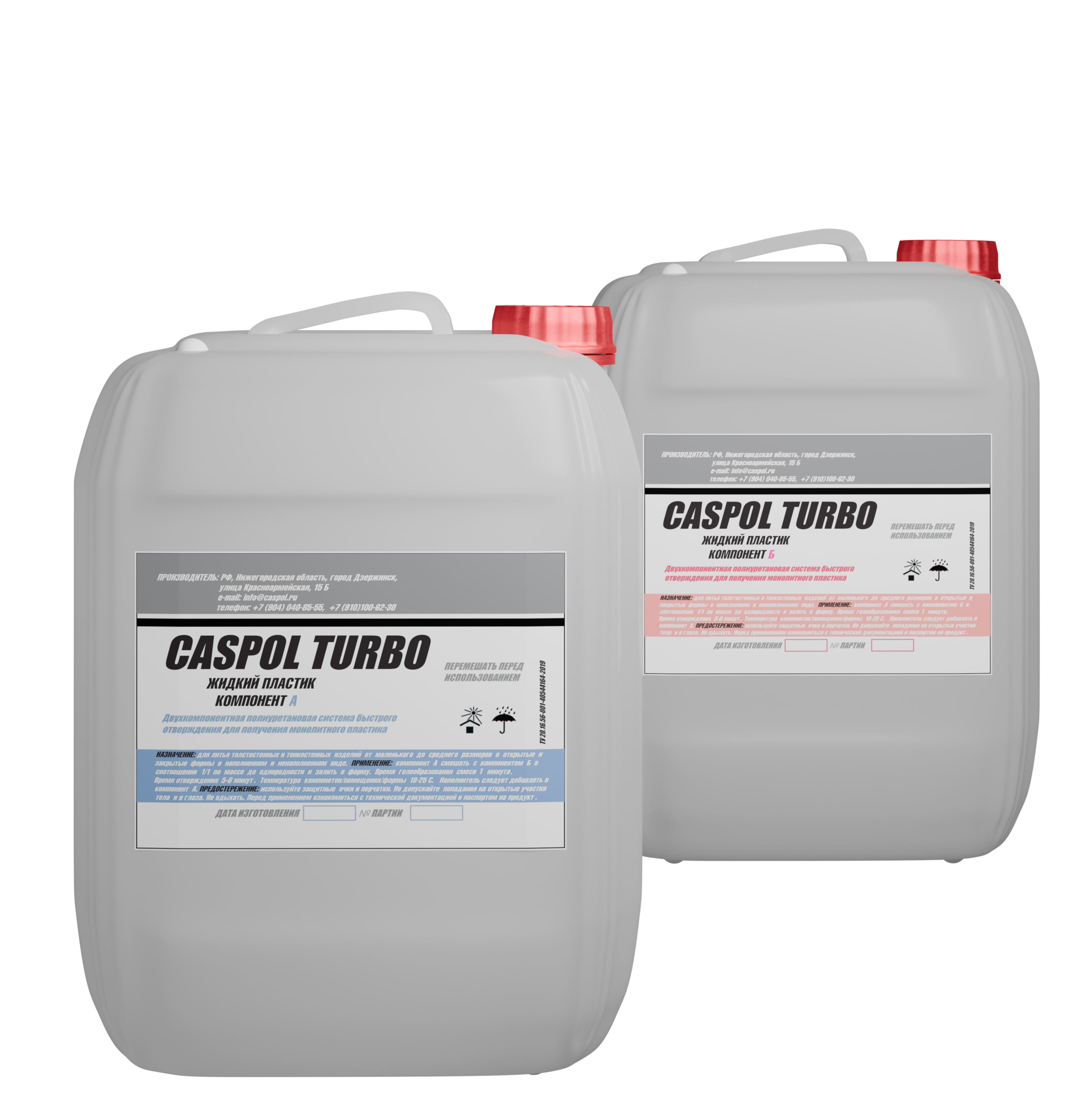 Литьевой пластик Caspol TURBO