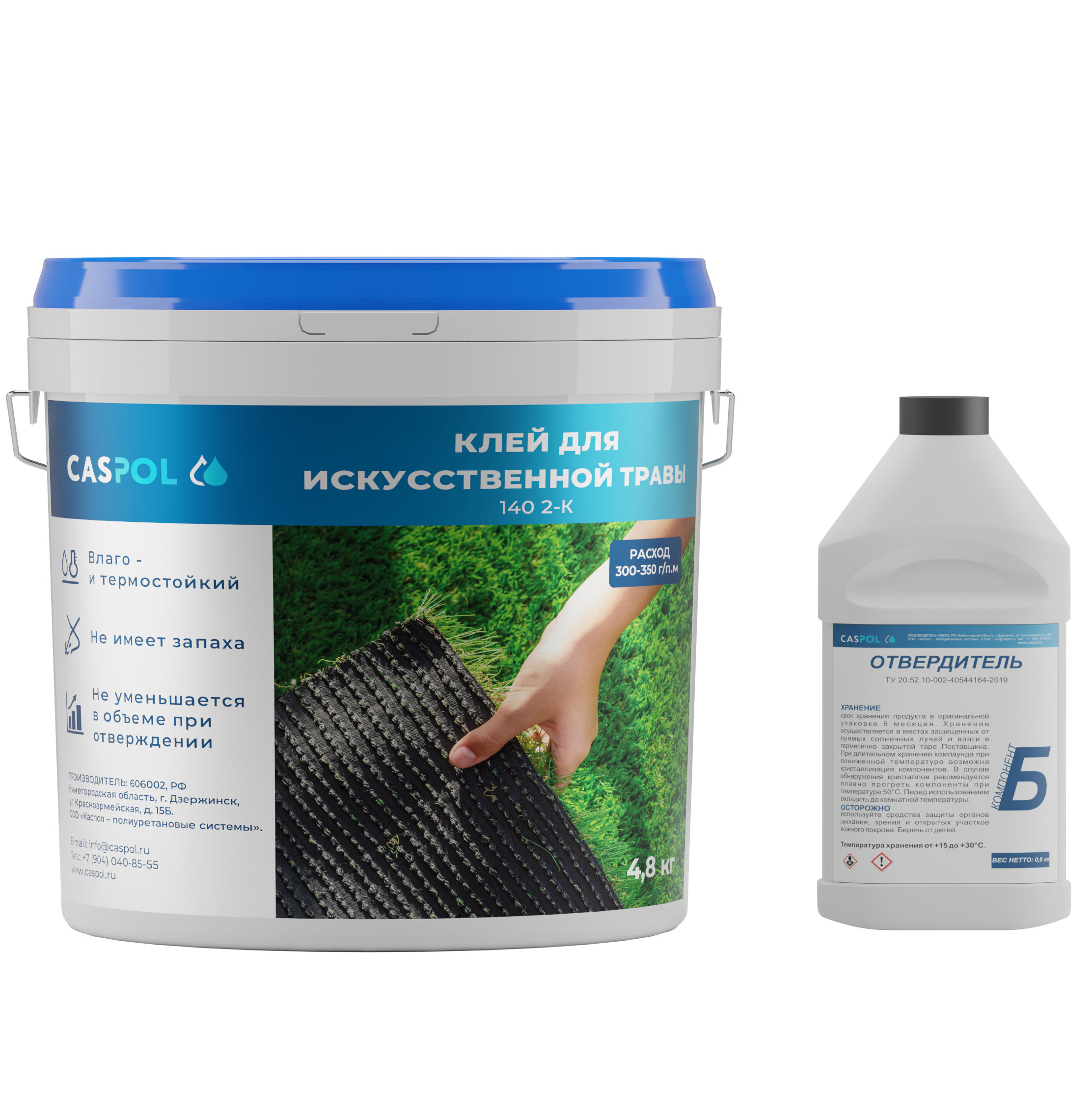 CASPOL 140 2-К - двухкомпонентный полиуретановый клей для искусственной травы. Упаковка 2В1