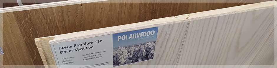 паркетная доска цена