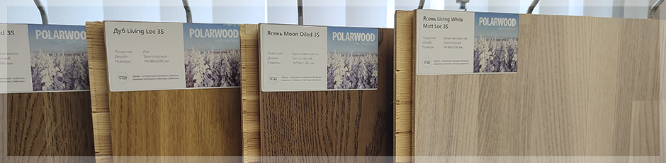 паркетная доска воронеж