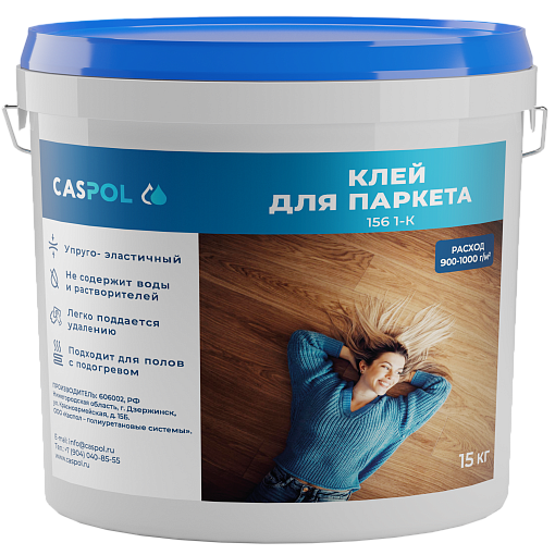 CASPOL 156 1-K однокомпонентный полиуретановый клей для паркета