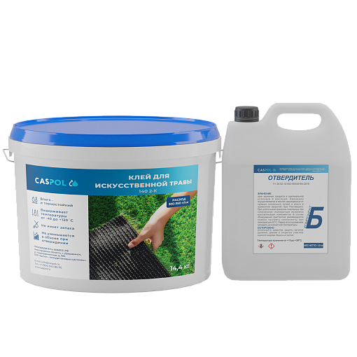 CASPOL 140 2-К - двухкомпонентный полиуретановый клей для искусственной травы