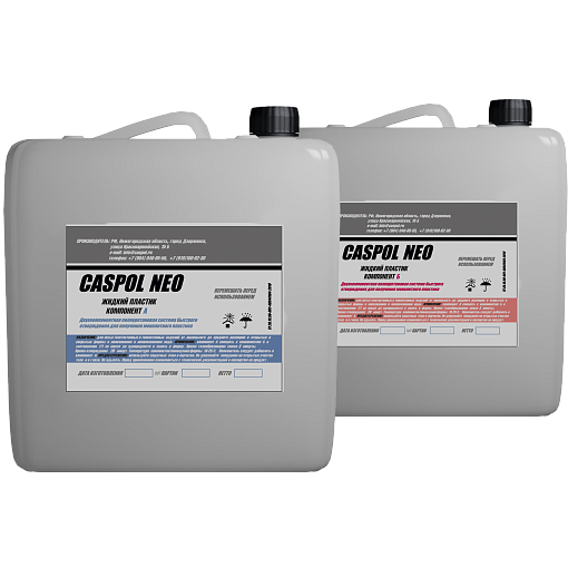 Литьевой пластик Caspol NEO - 3-4 минуты