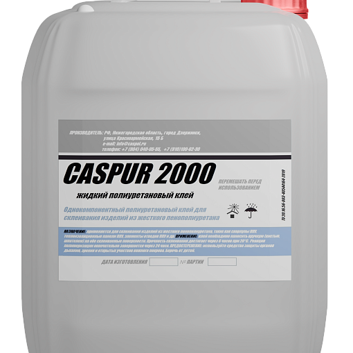CASPUR 2000 - однокомпонентный клей для изделий из полиуретана