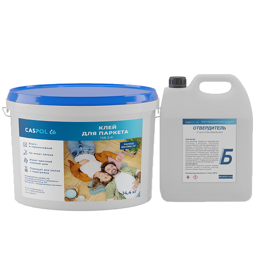 CASPOL 146 2-К - двухкомпонентный полиуретановый клей для паркета