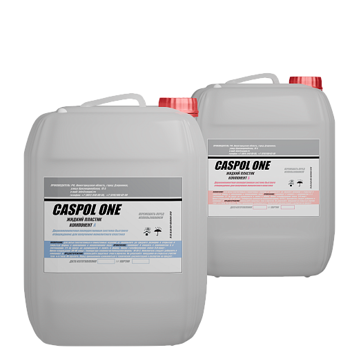 Литьевой пластик Caspol One - 5-6 минут