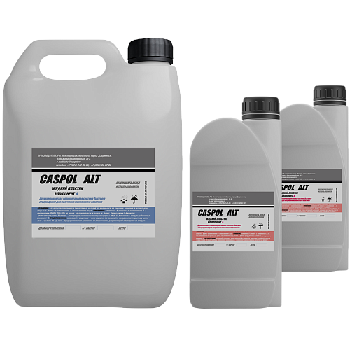 Литьевой пластик Caspol ALT - 3-4 минуты