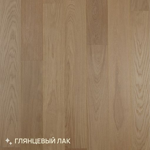 Паркетная доска Royal Parket от 390 до 1500х150х13мм Дуб Натур Жасмин лак