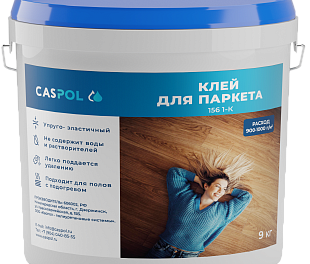 CASPOL 156 1-K однокомпонентный полиуретановый клей для паркета