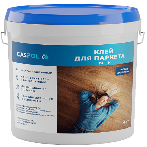 CASPOL 156 1-K однокомпонентный полиуретановый клей для паркета