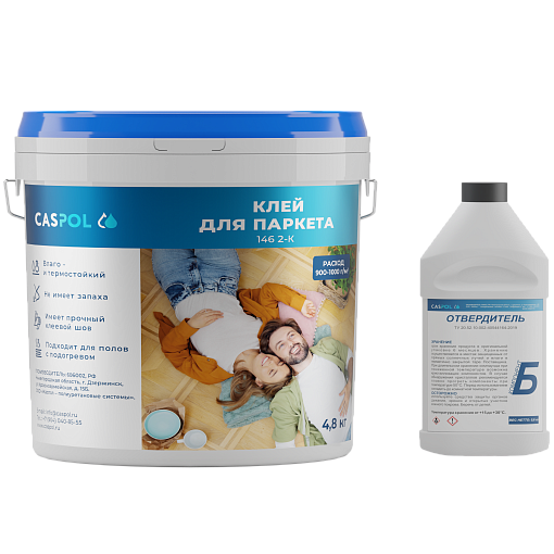CASPOL 146 2-К - двухкомпонентный полиуретановый клей для паркета. Упаковка 2В1
