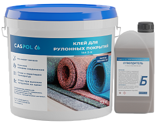 CASPOL 144 2-К - двухкомпонентный полиуретановый клей для рулонных покрытий