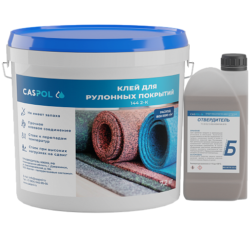 CASPOL 144 2-К - двухкомпонентный полиуретановый клей для рулонных покрытий