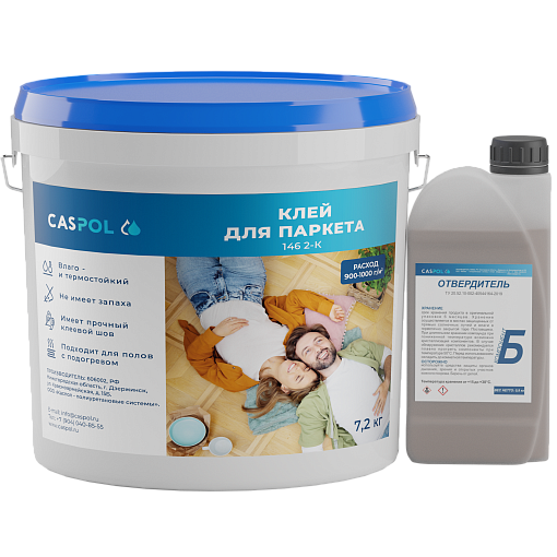 CASPOL 146 2-К - двухкомпонентный полиуретановый клей для паркета