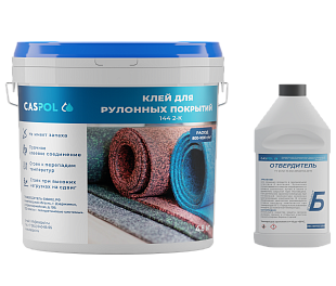 CASPOL 144 2-К - двухкомпонентный полиуретановый клей для рулонных покрытий. Упаковка 2В1