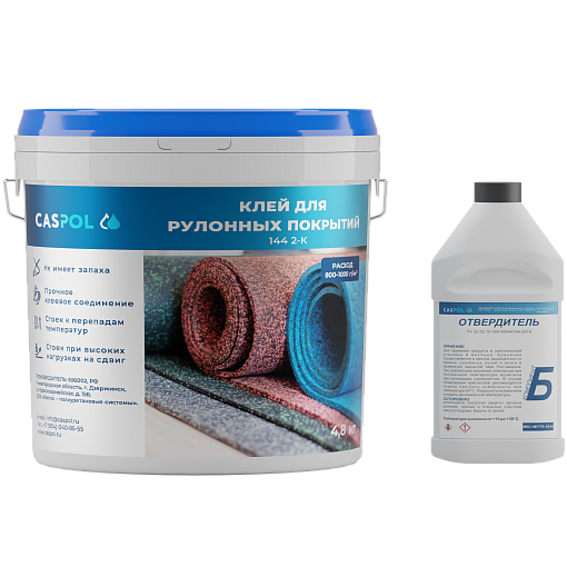 CASPOL 144 2-К - двухкомпонентный полиуретановый клей для рулонных покрытий. Упаковка 2В1