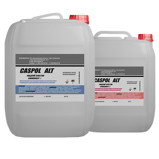 Литьевой пластик Caspol ALT - 3-4 минуты