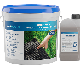 CASPOL 140 2-К - двухкомпонентный полиуретановый клей для искусственной травы