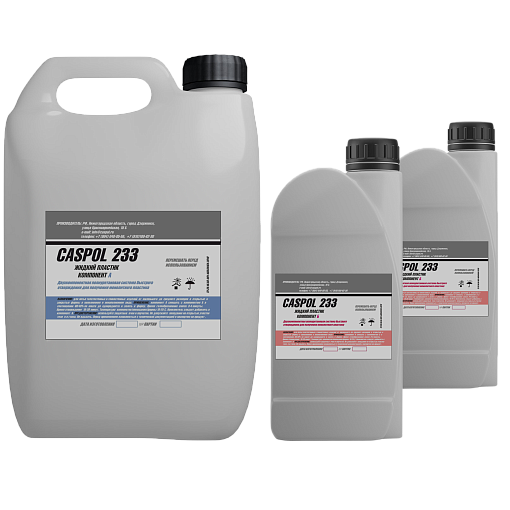 Литьевой пластик Caspol 233 - 3-4 минуты