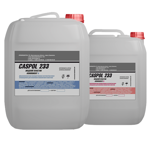 Литьевой пластик Caspol 233 - 3-4 минуты