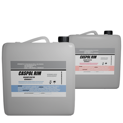 Литьевой пластик Caspol RIM - 0,8-1,5 минуты