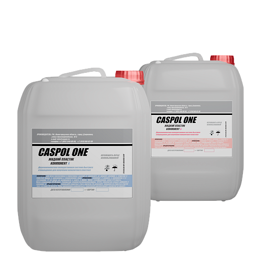 Литьевой пластик Caspol One - 3-4 минуты