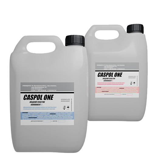 Литьевой пластик Caspol One - 3-4 минуты