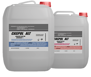 Литьевой пластик Caspol ALT - 2-3 минуты