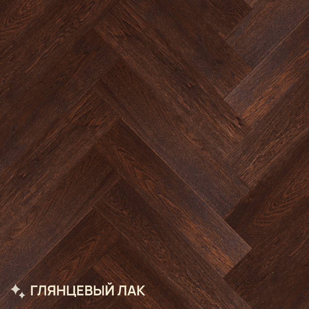 Паркет Елка Английская Royal Parket 490х125х13мм Дуб Натур Родео лак