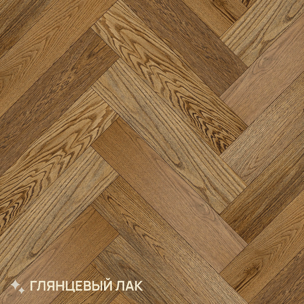 Паркет Елка Английская Royal Parket 490х125х13мм Дуб Натур Шерман лак