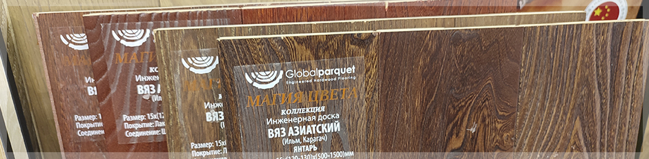 инженерная доска купить воронеж