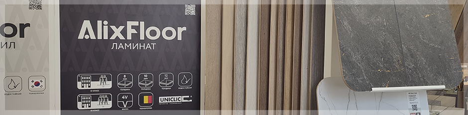 купить ламинат магазин воронеж