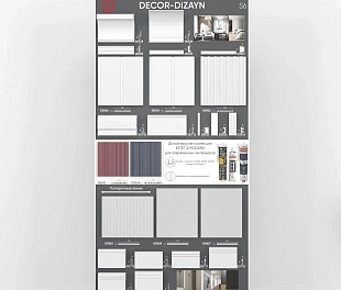 Стенд с образцами "S6"