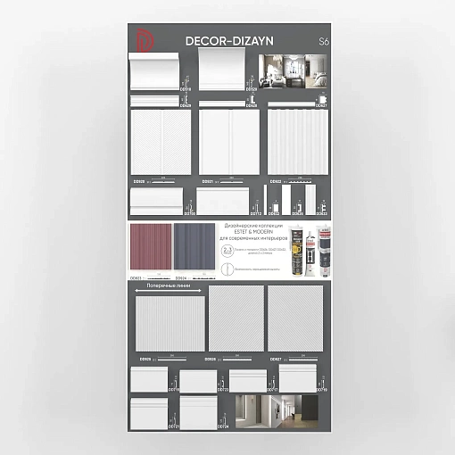 Стенд с образцами "S6"
