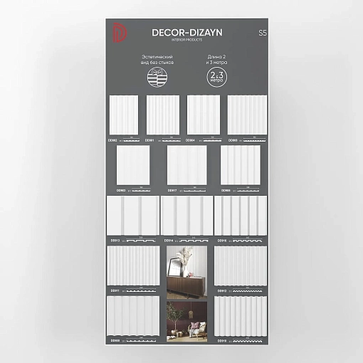 Стенд с образцами "S5"