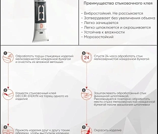 ST-1/Клей стыковочный белый 50 мл/