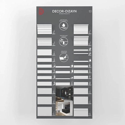 Стенд с образцами "S3"